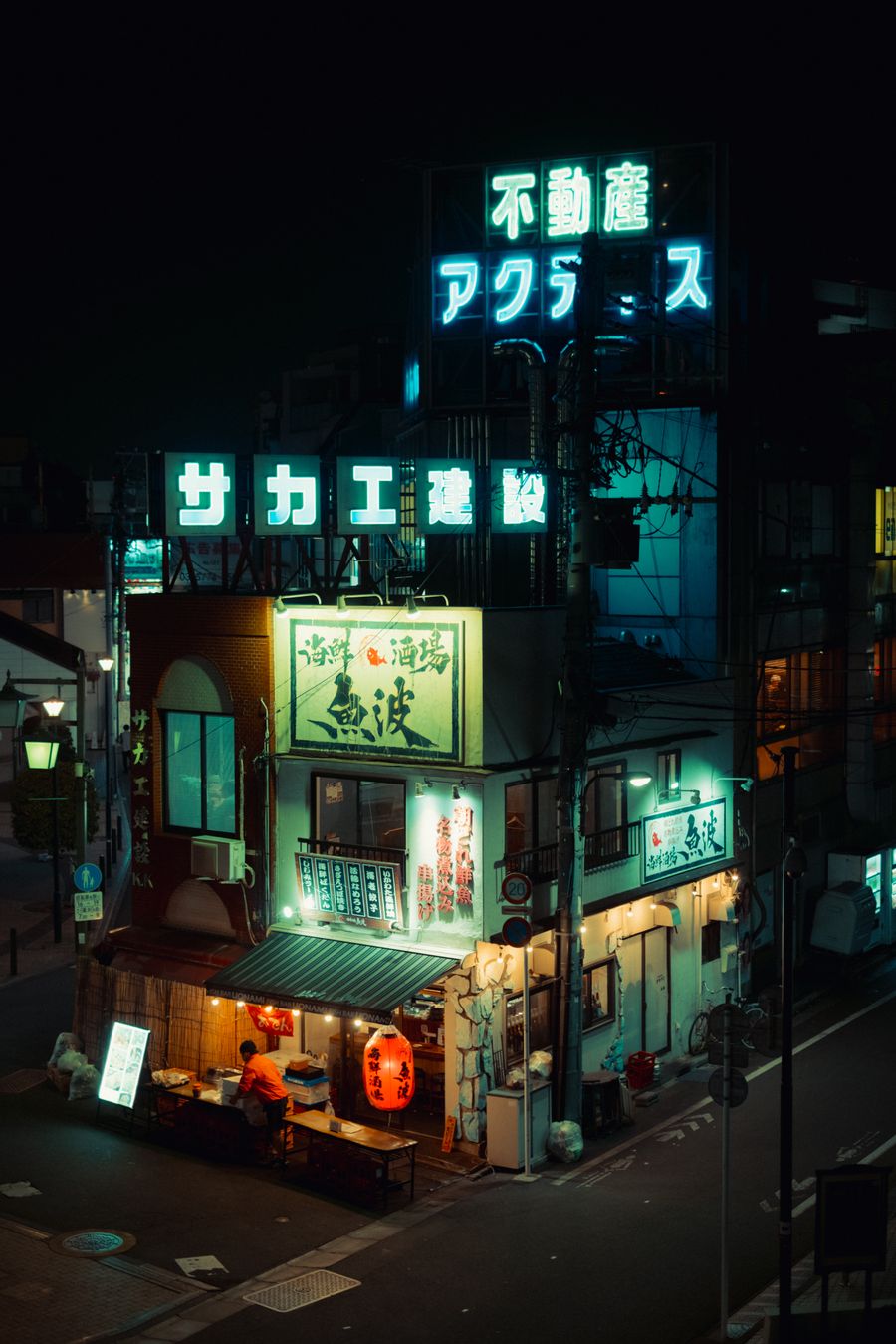 Uonami Fish Bar 